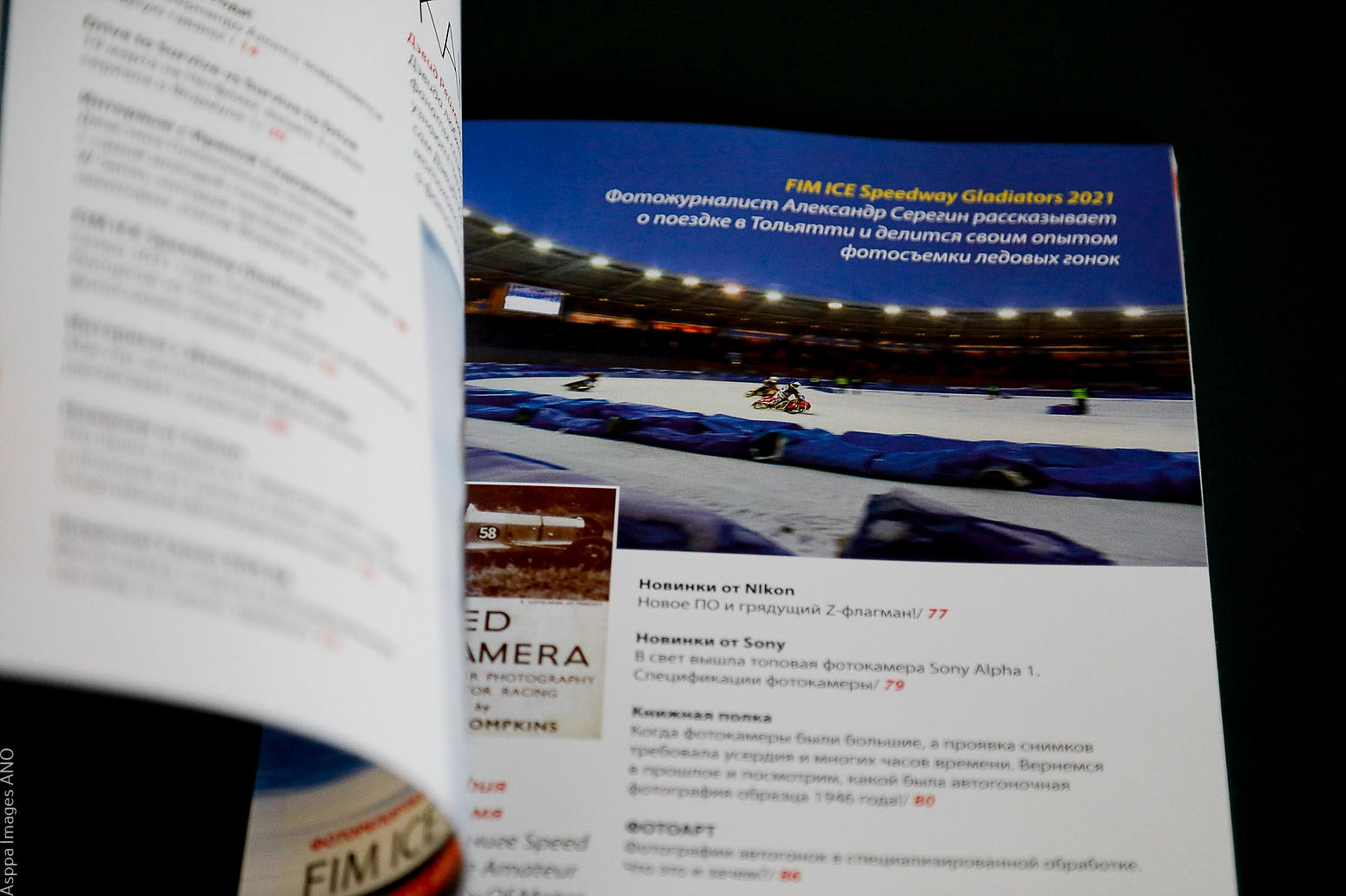 Motorsport Sport / Media Photographer Magazine №1 (PDF) — изображение 4