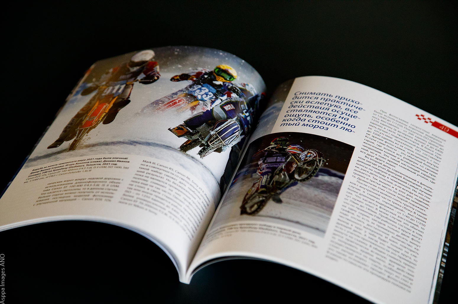 Motorsport Sport / Media Photographer Magazine №1 (PDF) — изображение 5