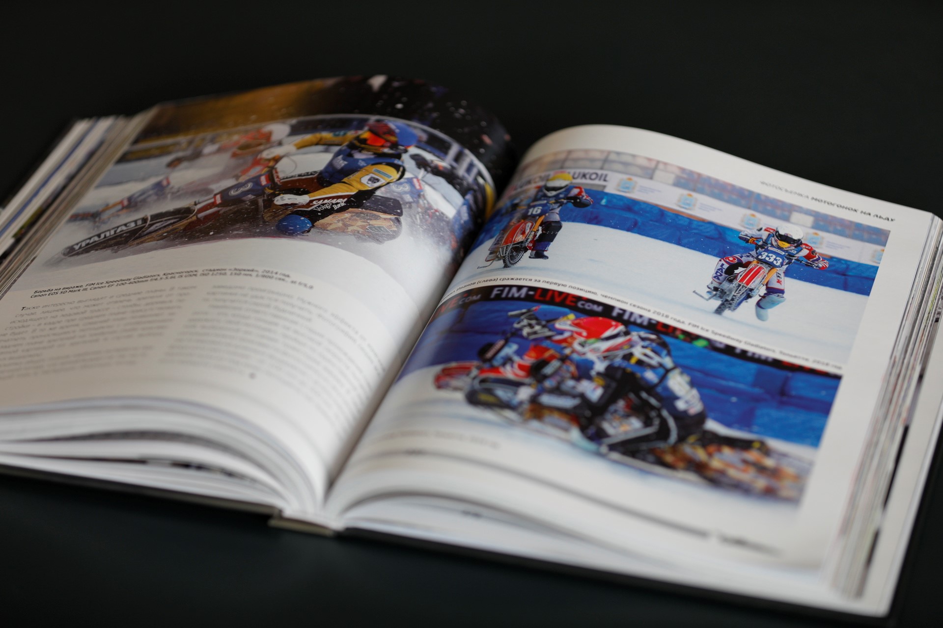 Скорость без лимита: фотосъёмка авто- и мотоспорта (PDF) — изображение 9