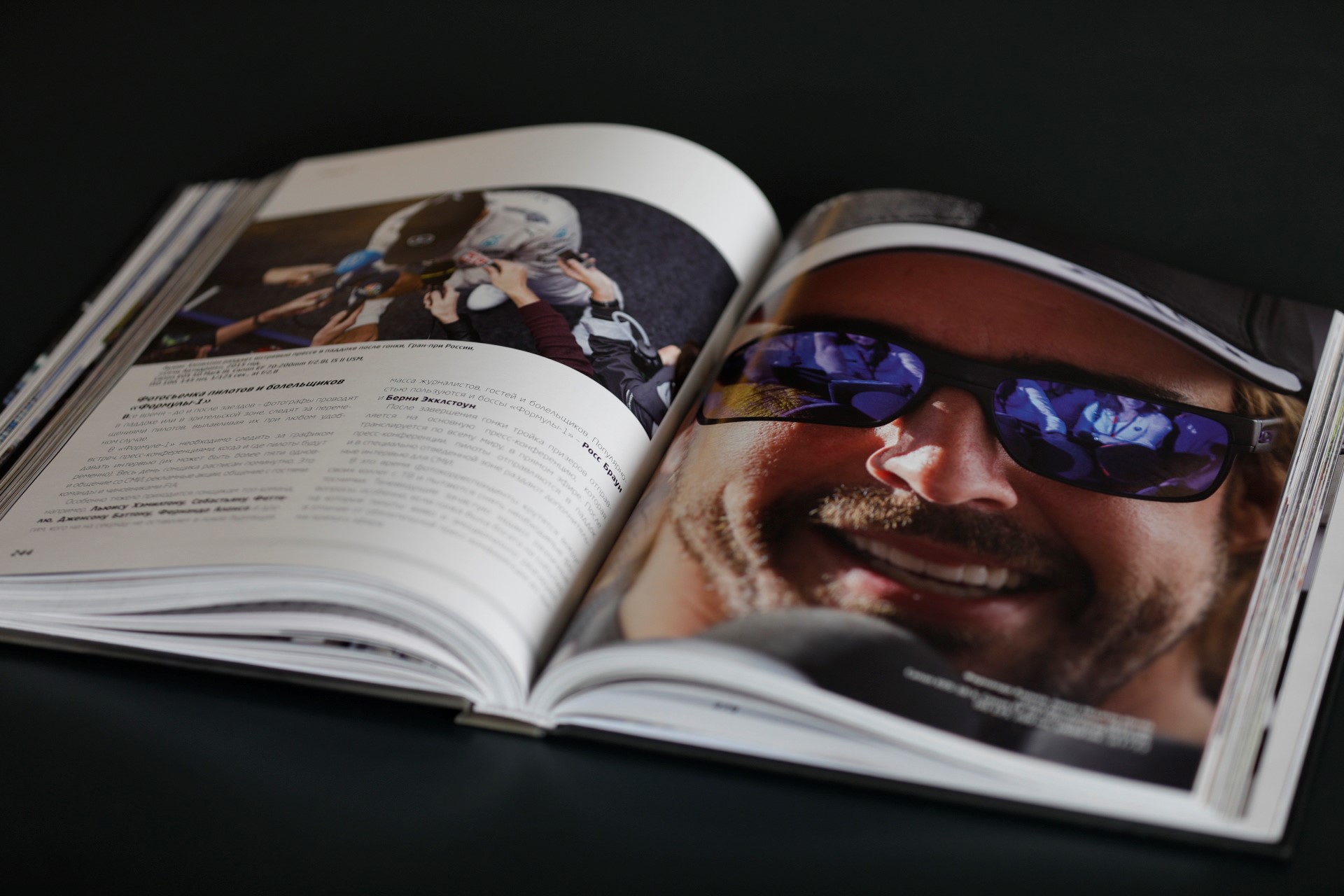 Скорость без лимита: фотосъёмка авто- и мотоспорта (PDF) — изображение 8