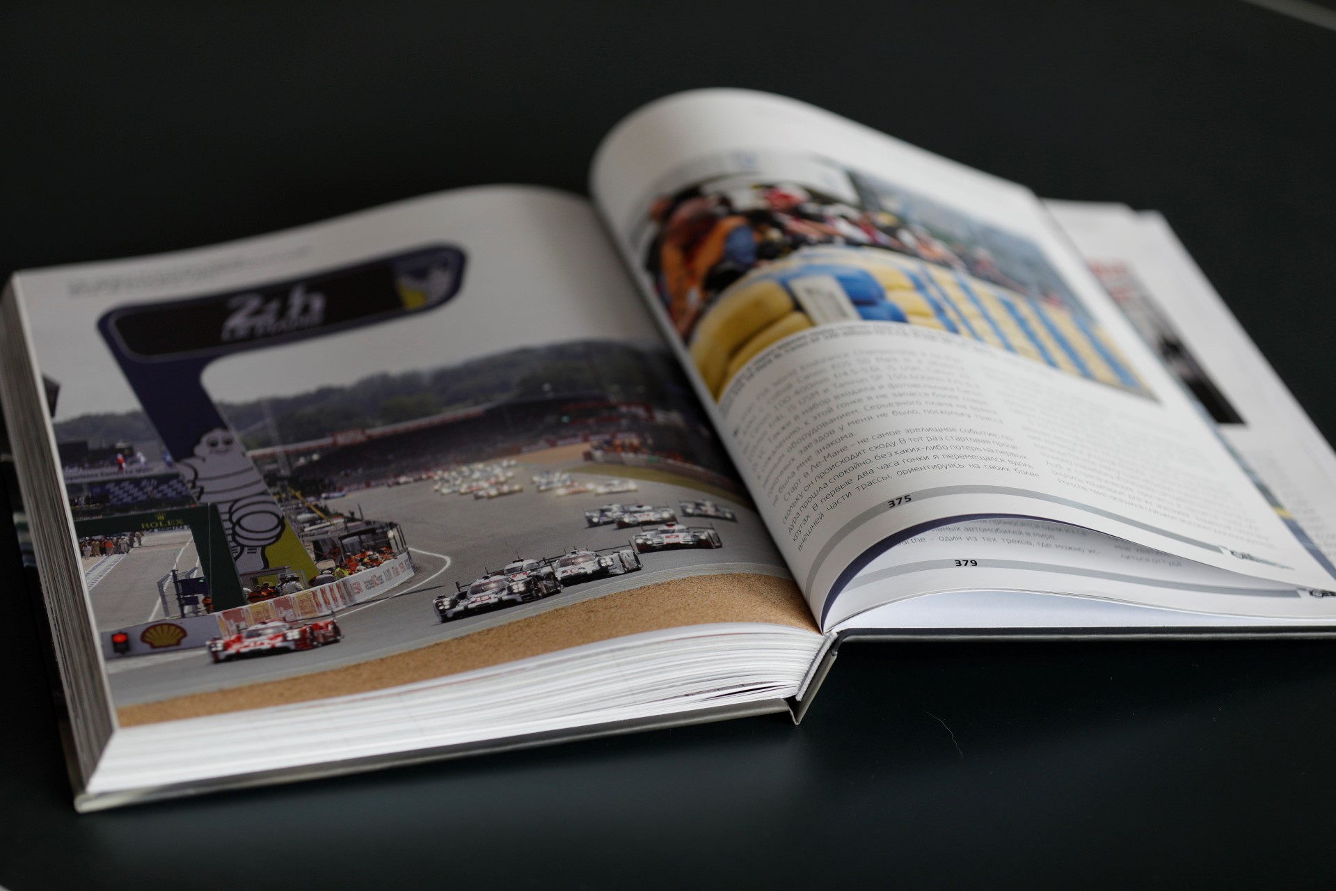 Скорость без лимита: фотосъёмка авто- и мотоспорта (PDF) — изображение 3