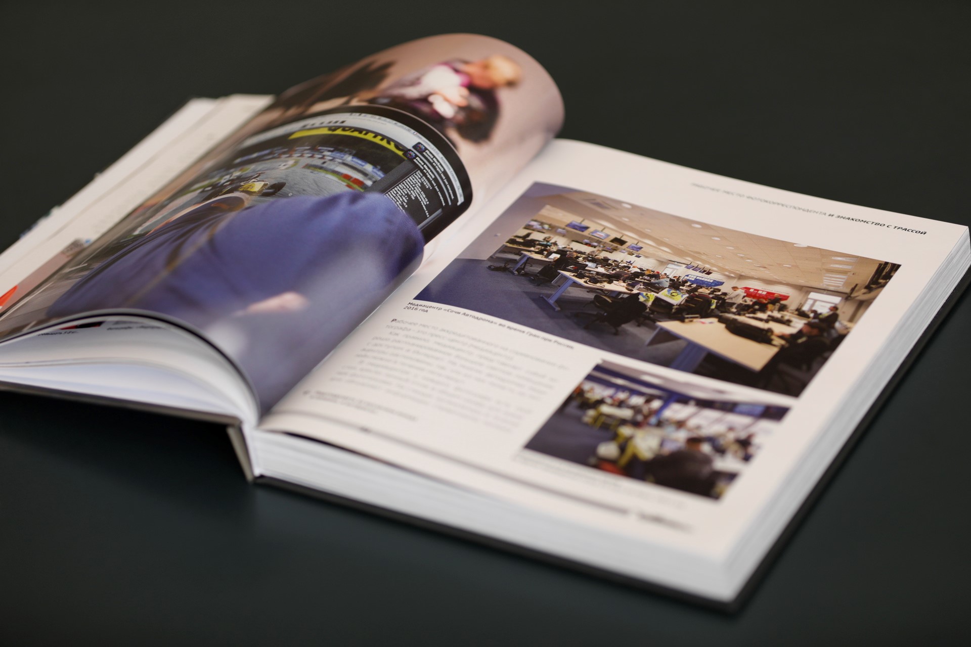 Скорость без лимита: фотосъёмка авто- и мотоспорта (PDF) — изображение 14